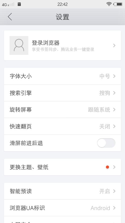 聊聊那些年我们追过的QQ空间浏览神器