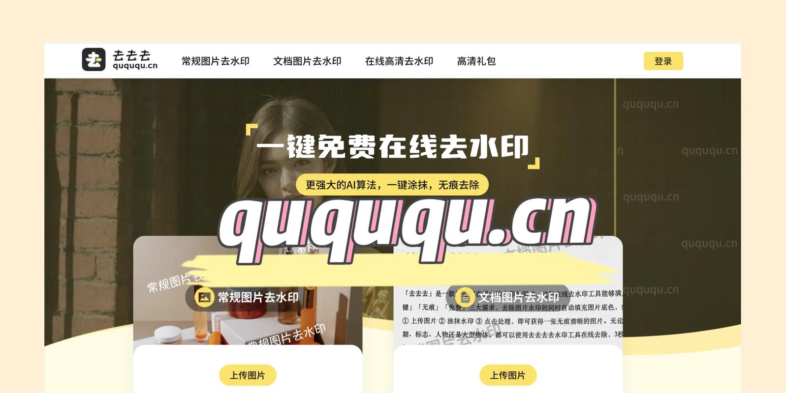 最近发现一个超方便的在线刷网站,分享给大家