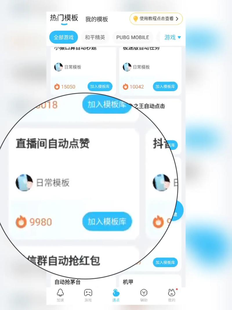 快手点赞也能免费自助?这些方法你可能还不知道