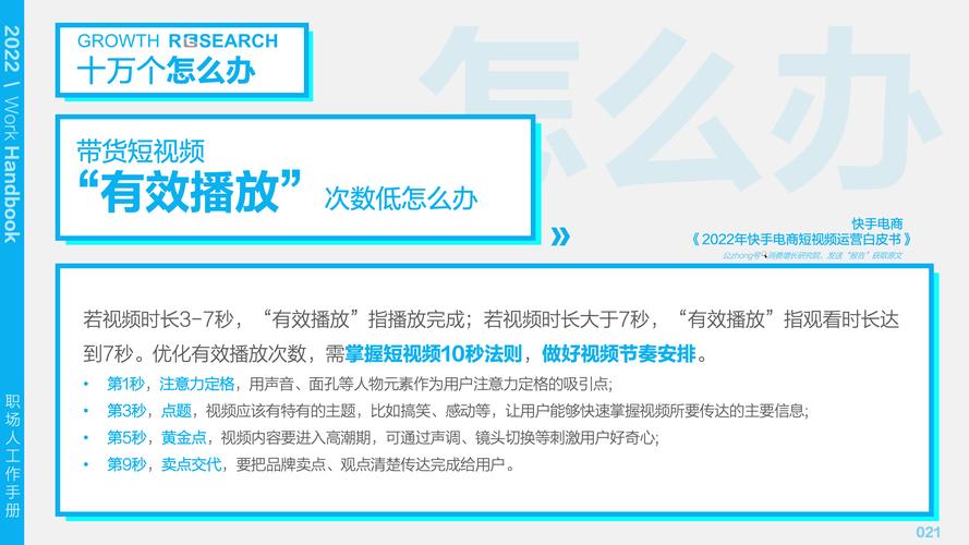 快手播放量低？5个实用技巧助你轻松提升双击量