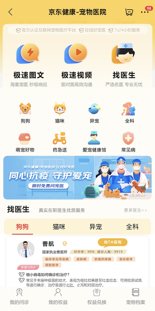 聊聊那些24小时在线的专业服务