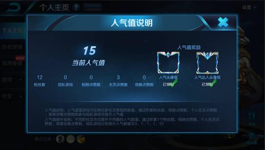 王者荣耀刷人气,怎么搞最便宜?