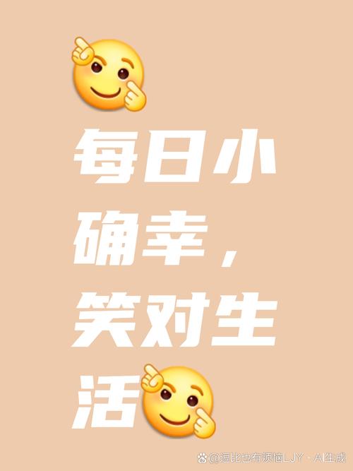 豪华网,我的生活里那些浮夸的小确幸