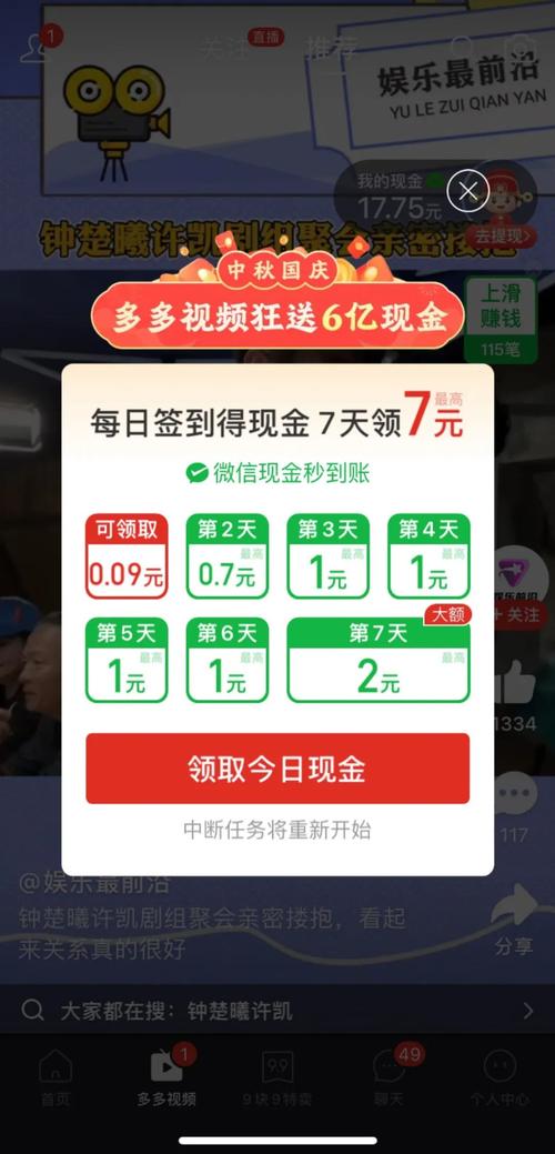刷拼多多100元网站?这事儿靠谱吗?