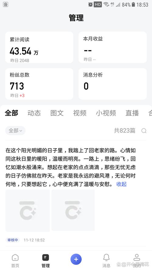 聊聊那些年我们刷过的QQ说说浏览量