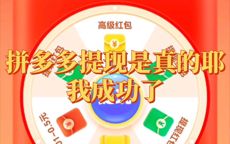 拼多多刷红包助力网站,到底靠不靠谱?