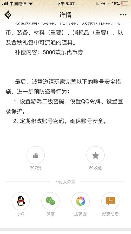 1元一万赞?这种好事你敢信?