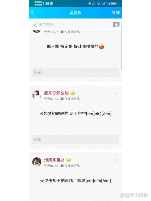 说说QQ空间刷人气那些事儿
