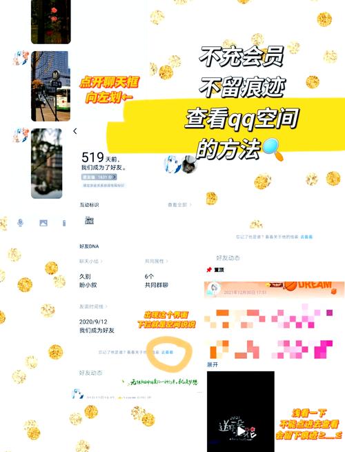 刷QQ空间访客量软件,真的有用吗?聊聊我的真实体验