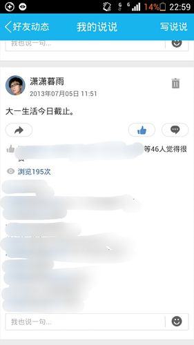 聊聊QQ空间浏览量那些事儿，免费刷真的靠谱吗？