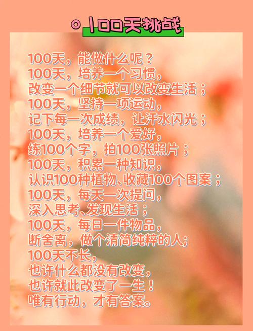 我的生活升级v1.0,一些微小但真实的改变