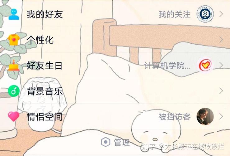 QQ空间访客量提升指南,这些小技巧你试过吗?