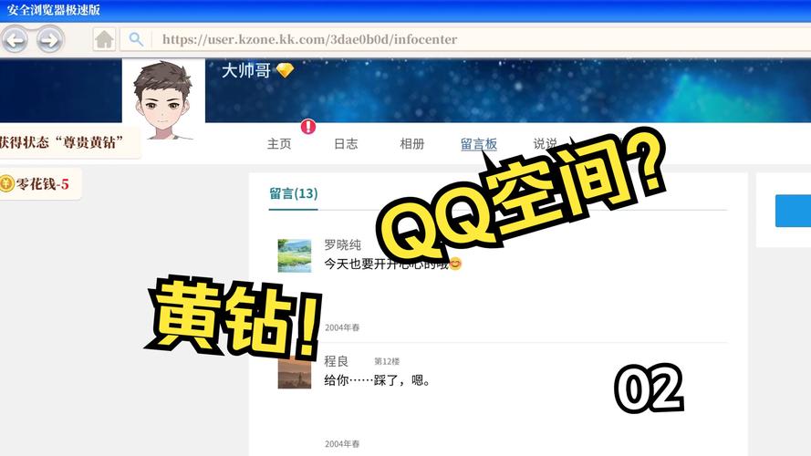 闲着没事刷QQ空间访客,这网站居然真能免费玩?
