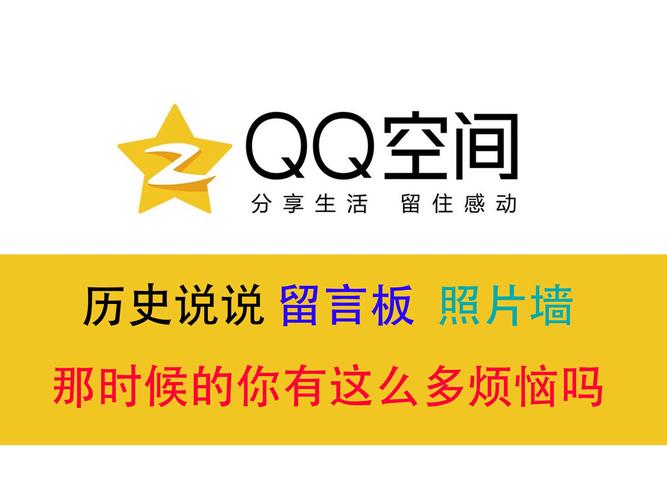QQ空间访问量刷上去，这些方法真的靠谱吗？