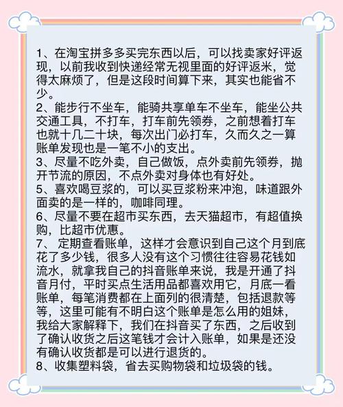 刷抖音双击的省钱小妙招，亲测有效！