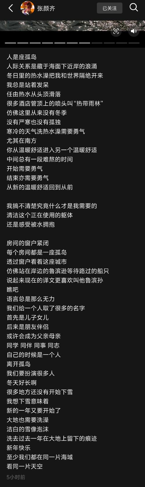 50个说说赞，我的小心机被发现了