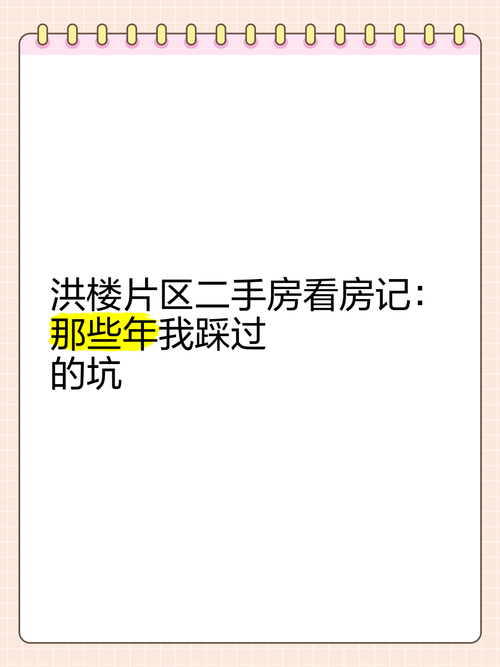 那些年,我在QQ空间刷访客踩过的坑