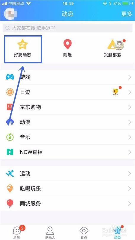 QQ说说浏览量怎么快速破百？分享几个真实有效的小技巧