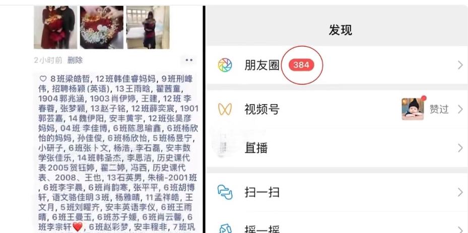 用了说说赞软件，我的朋友圈突然火了