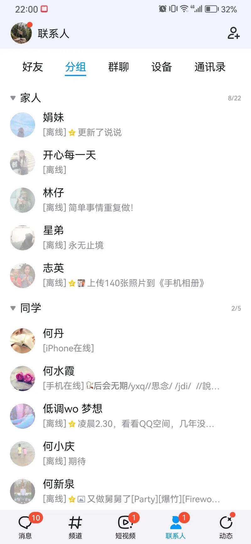 说说那些年我用过的QQ说说赞软件