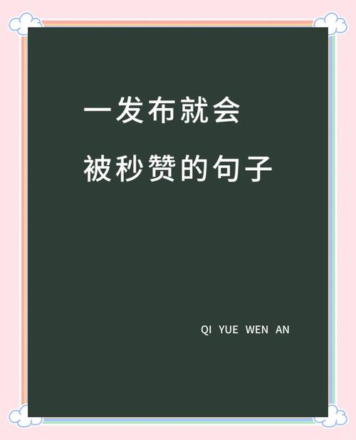 每天都能领说说赞,这个小技巧也太香了吧!