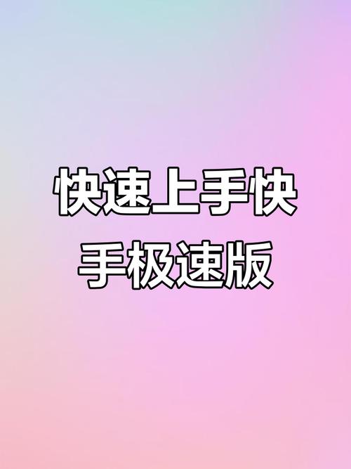 快手播放量低？5个小技巧助你轻松突破1万+