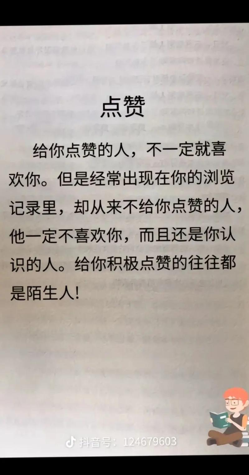 朋友圈点赞免费,但人情债可不便宜