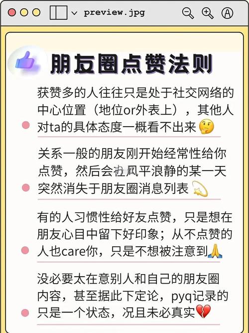 朋友圈点赞太少?试试这些免费领赞的小技巧
