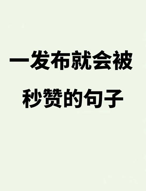 朋友圈点赞太少？试试这些免费刷说说赞的小技巧