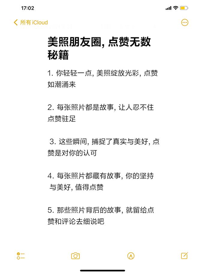 朋友圈点赞太少?试试这招,300个赞免费到手