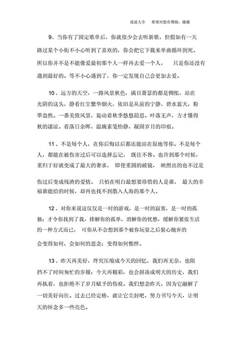 说说浏览100个