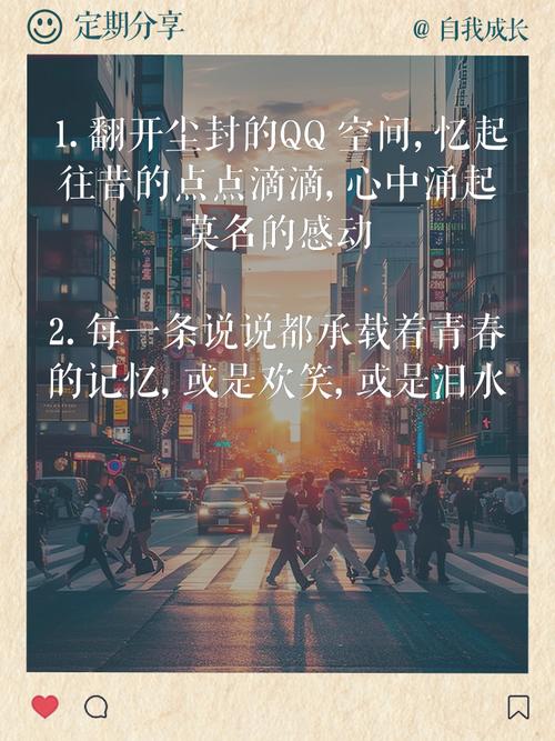那些年,我们刷过的QQ空间说说