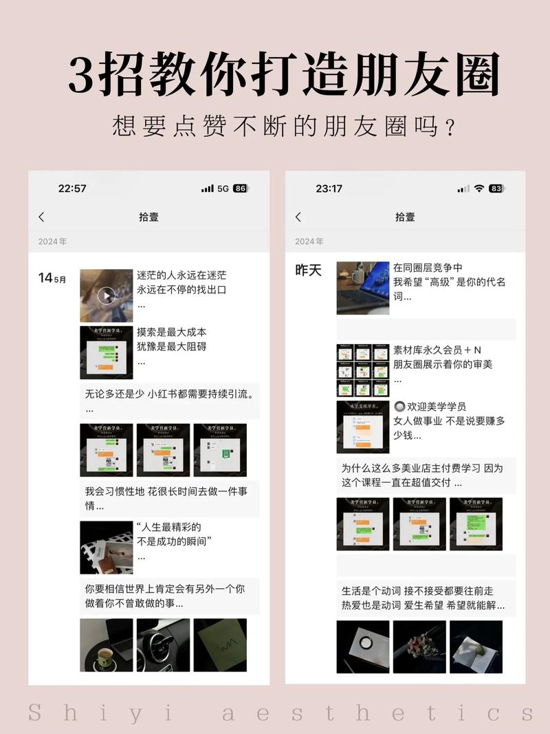 朋友圈点赞小技巧,轻松收获10个赞的日常分享