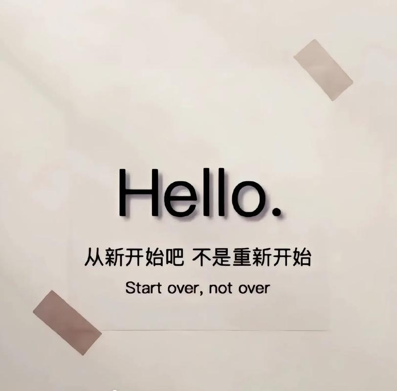 终于和过去说再见了