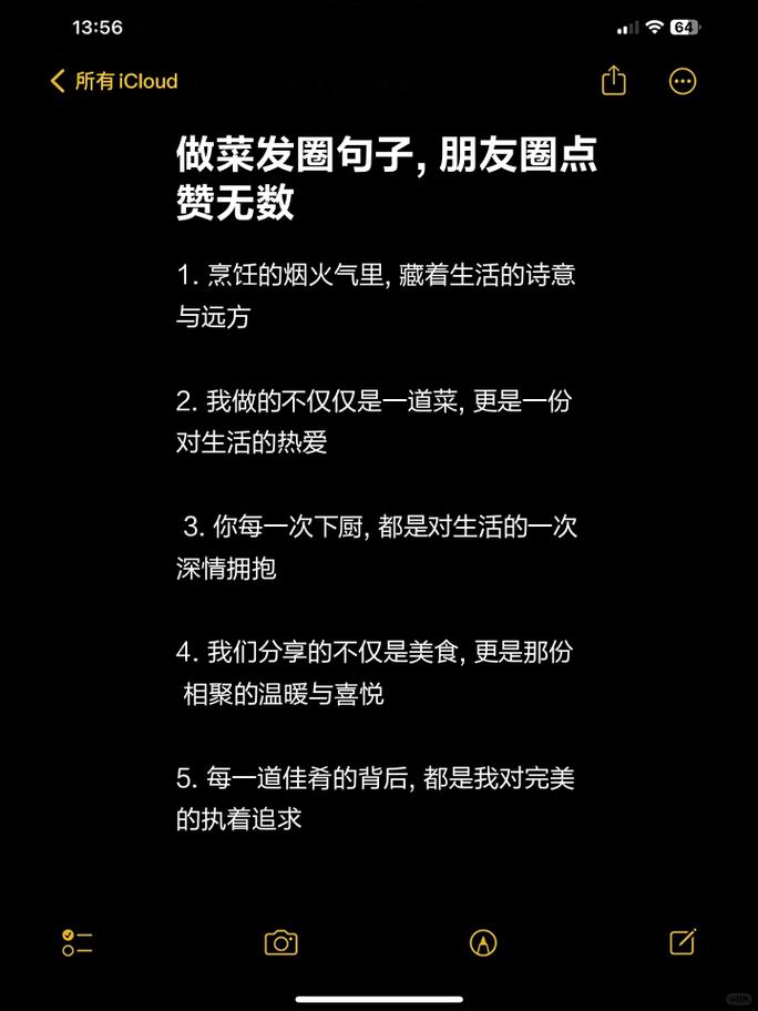 随手发个朋友圈,没想到点赞破20,这些小技巧免费分享