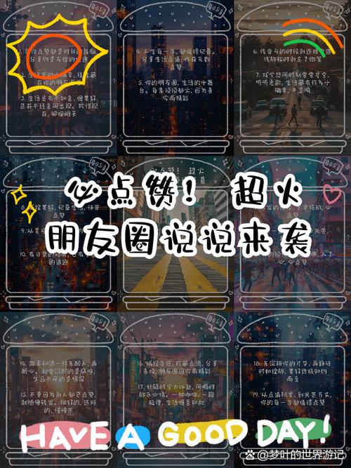 分享几个能免费点赞说说的神器