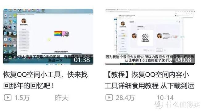 QQ空间点赞秒刷10个?这事儿靠谱吗