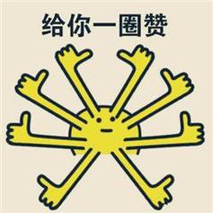 朋友圈点赞的快乐,你懂吗?