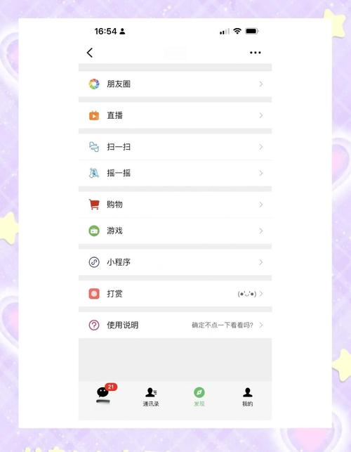 朋友圈点赞太少?教你轻松搞定10个免费赞