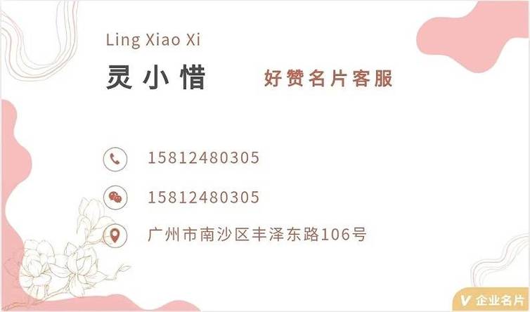 免费点赞名片的那些事儿,你知道吗?