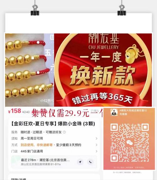 朋友圈点赞神器,真的靠谱吗?