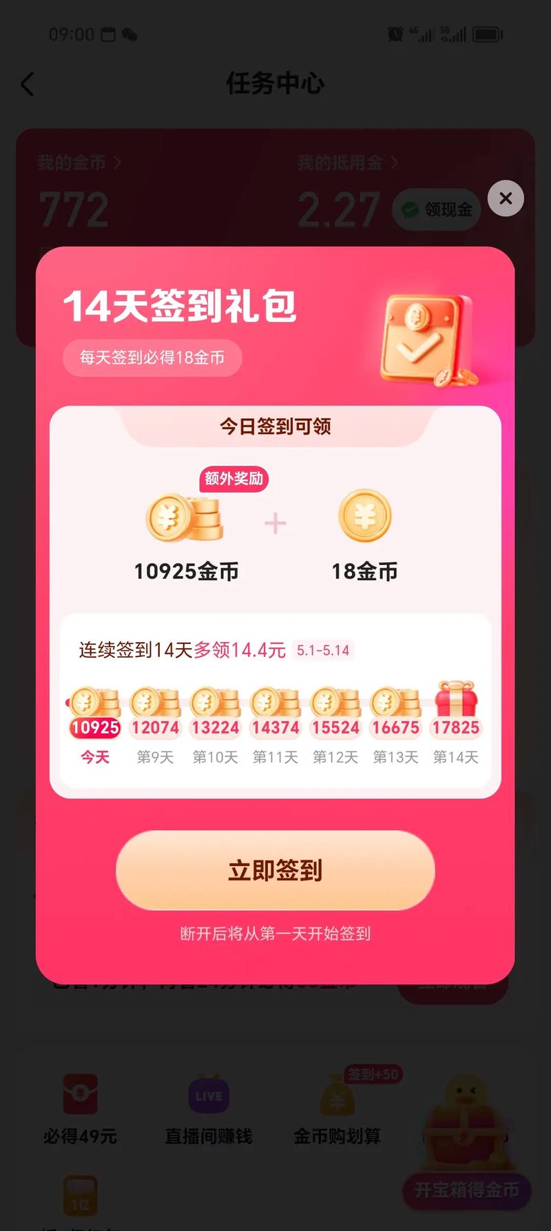 快手双击秒刷的快乐,微信支付真方便