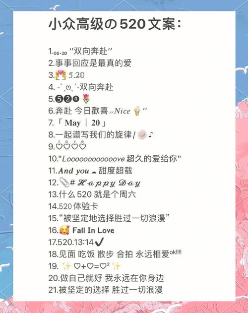 520那天,朋友圈里点赞最多的都是些什么神仙文案?