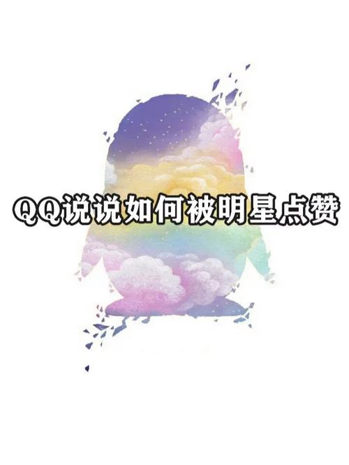 一元买10万QQ赞?这种网站你敢信吗