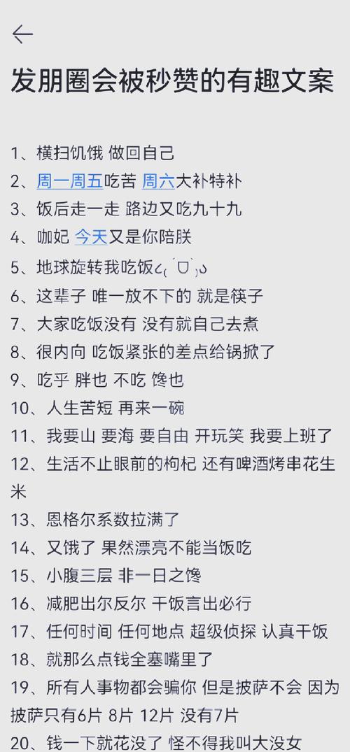 2020年那些被疯狂点赞的说说,哪一条戳中了你?