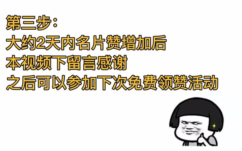 免费领QQ名片赞?这些坑你得小心避开