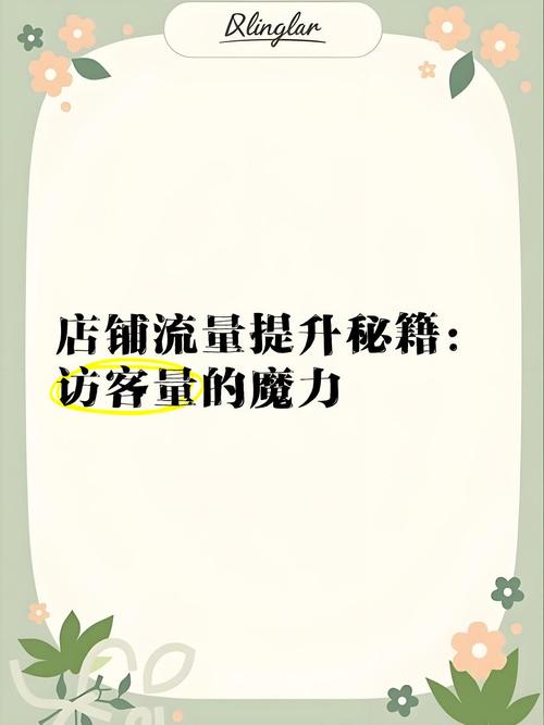 让你的空间访客量蹭蹭往上的小妙招