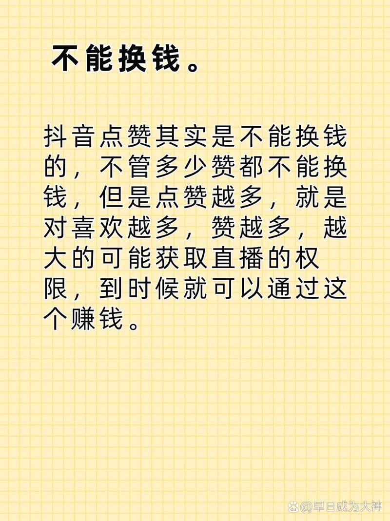 花4毛钱买一万个赞，这事儿靠谱吗？