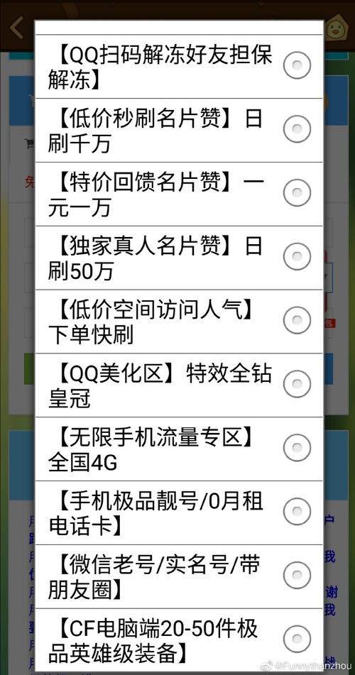 聊聊那些年我用过的低价QQ名片赞网站