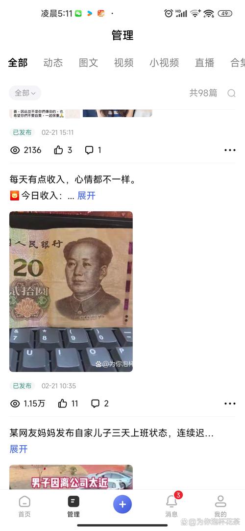 刷10万赞只要一块钱?我试了试,结果有点意外